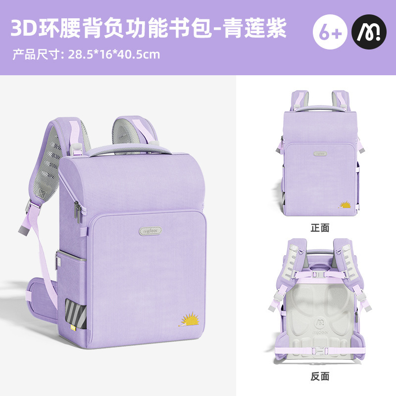 mideer弥鹿多拿包女孩幼儿园背包男童小学生儿童双肩包一年级书包|undefined