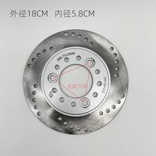 电动车刹车盘电摩助力车踏板车碟刹盘刹车片180MM-58MM70MM盘刹