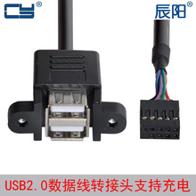 U2-256����9Pin�DUSB2.0�ɿڔUչ�� �ݽz�׹̶�9��DUSB2�ړ��往