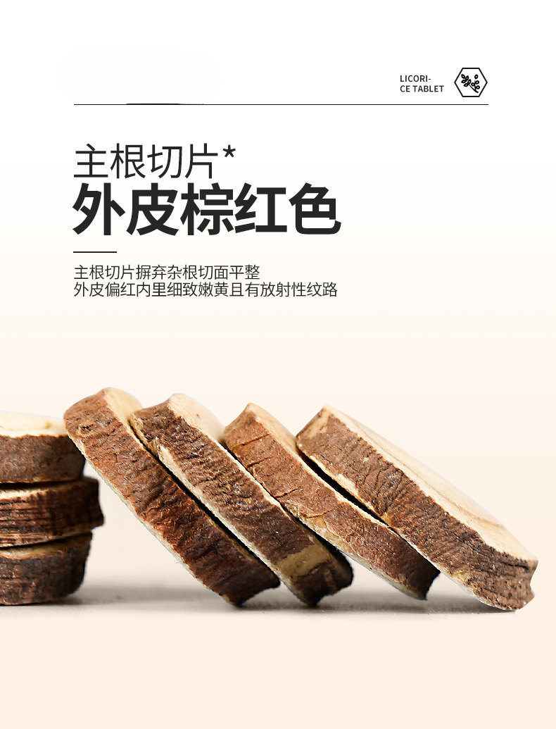 Gan Cao Licorice Root Slices 500g Dried Chinese Herb for Tea and Decoction quality and texture