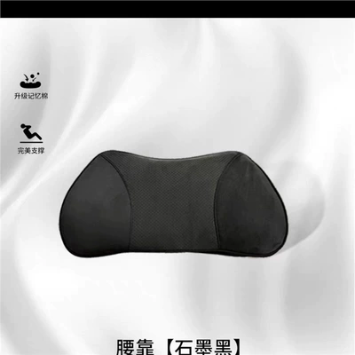 Suitable for AITO M6, same style as the mall's lumbar support, headrest, neck support, and waist support, car interior accessories, must-buy parts for new car modification (Waist support) - maybach-style-suede-lumbar-support-in-graphite-black-single-lumbar-cushion-standard