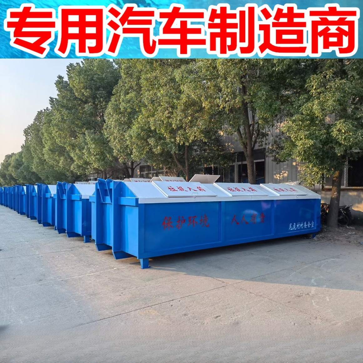 批发18方移动式铁质挂车垃圾转运箱 户外环卫方形折弯成型勾臂箱