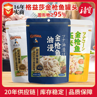 Geisha����ɯ���~���^100g�ͽ�ˮ������ζ��ʳ�~��F�ϰ��