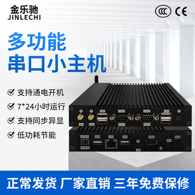 工控小主机安卓RK3288无纸化会议支持4K视频嵌入式4G迷你电脑主机