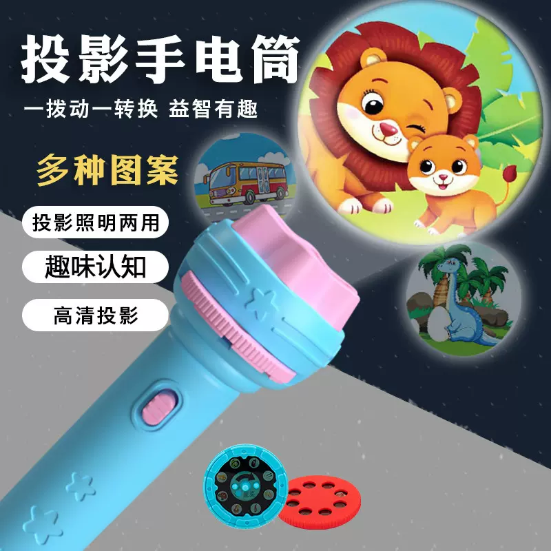卡通儿童投影手电筒迷你投影机宝宝早教玩具地摊玩具礼品跨境批发