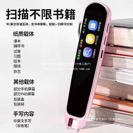 英语点读笔扫读笔词典笔智能早教翻译笔中小学生课本同步学习乔迁