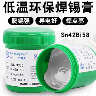 �h���o�U�͜غ��a��LED���a�{smt���a��Sn42Bi58�a�G�a���S��500g
