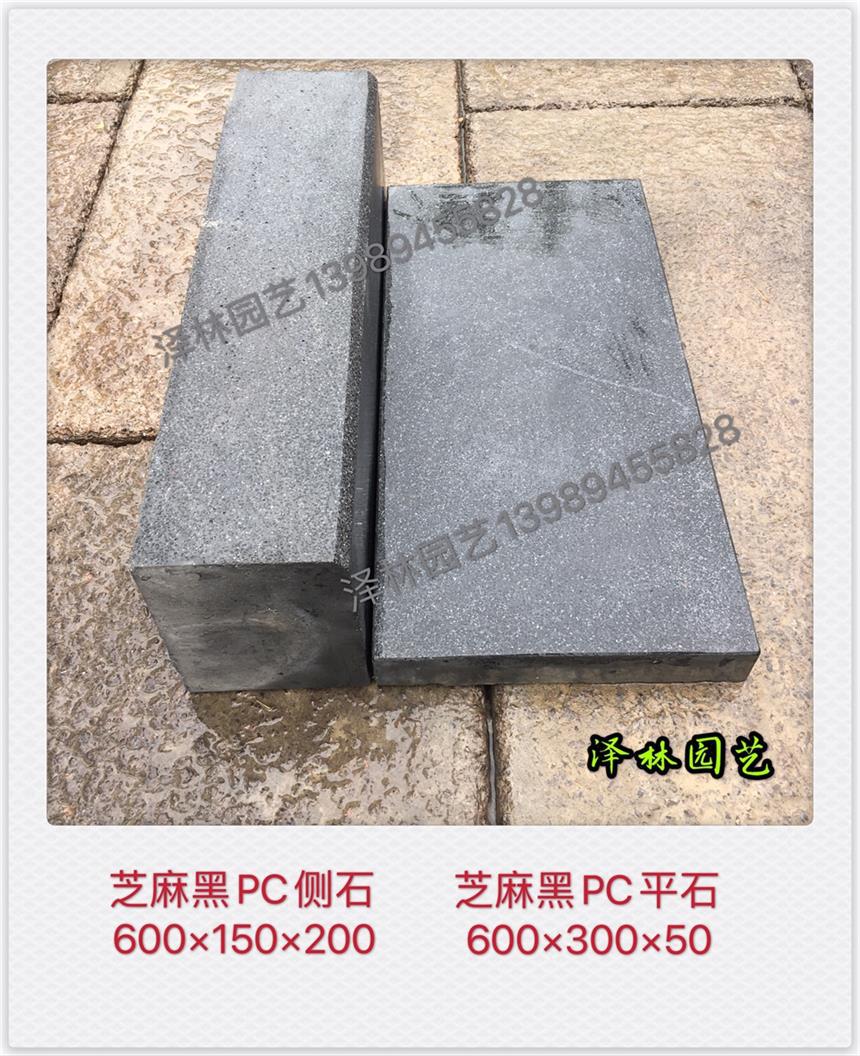 LF219芝麻黑仿石材侧石PC方形路牙600*150*250路缘石预制混凝土