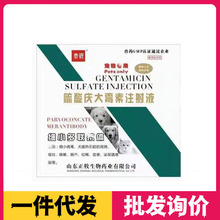 庆霉素猫用口服细小肠胃调理猫瘟拉稀止泻止吐狗用注液射犬瘟