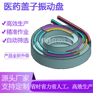 Stainless Steel Vibrating Plate Automatic Feeding Tray Lid Vibrating Bowl Linear Conveyor Cosmetic Inner Plug Tray