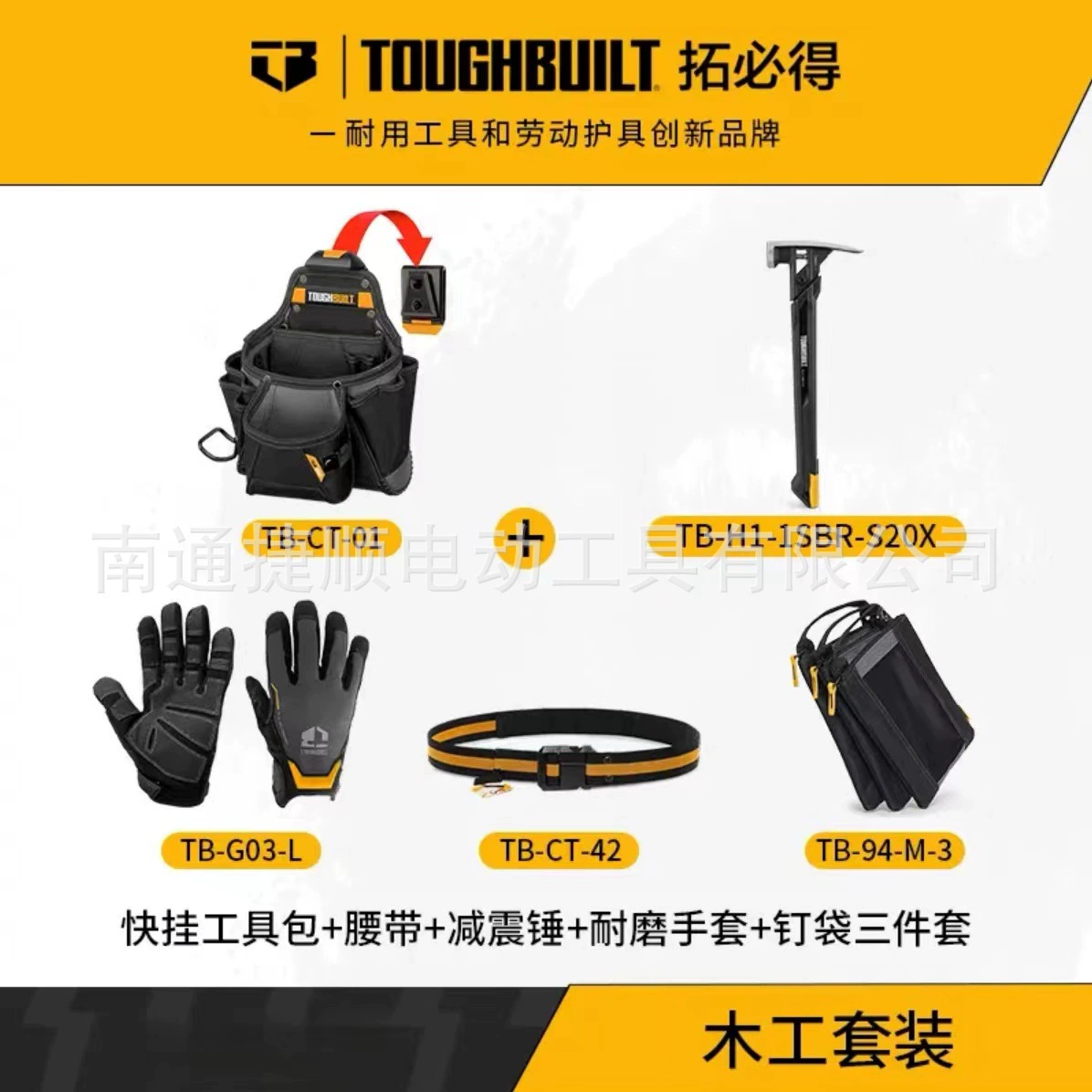 TB-CT-01TOUGHBUILT комбинированный набор для деревообработки