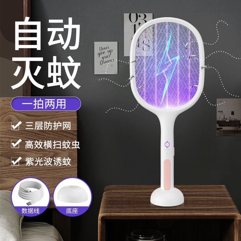 電気蚊たたきツーインワン家庭用蚊たたきUSB充電式蚊たたき屋内ハエたたき兼用|undefined