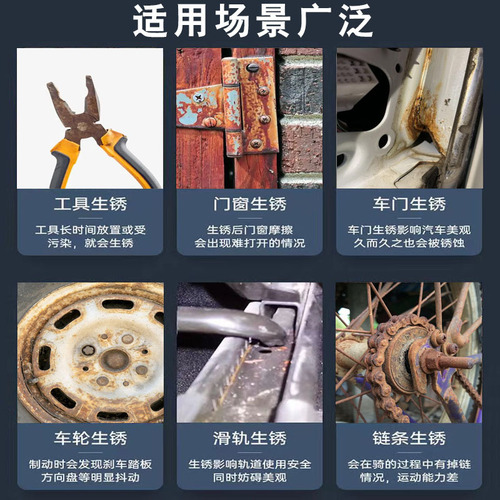 Multi-purpose rust removal lubricant, car window cleaner, metal rust remover, anti-rust screw loosener, chain rust remover and lubricant
