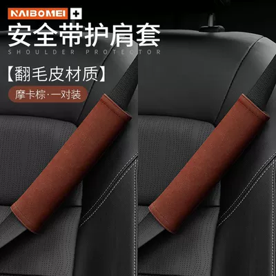 Zhixuan Asia Dragon Car — Seat belt shoulder pad - solid-color-suede-mocha-brown-shoulder-pads-2-pack