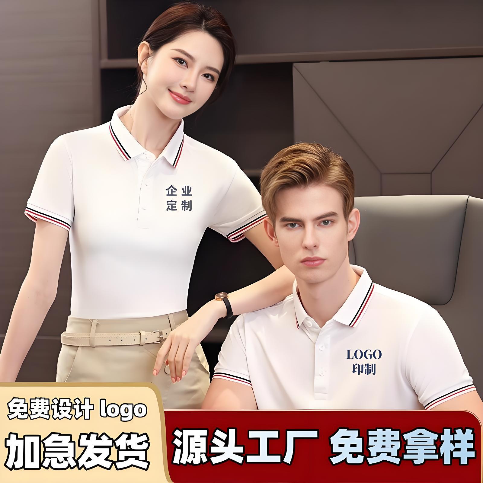 Workwear Short-Sleeved Ice Silk T-Shirt with Logo Printed on It, Men's Embroidered Cultural Polo Shirt, Custom-Made Workwear with Lapel, Breathable and Quick-Drying