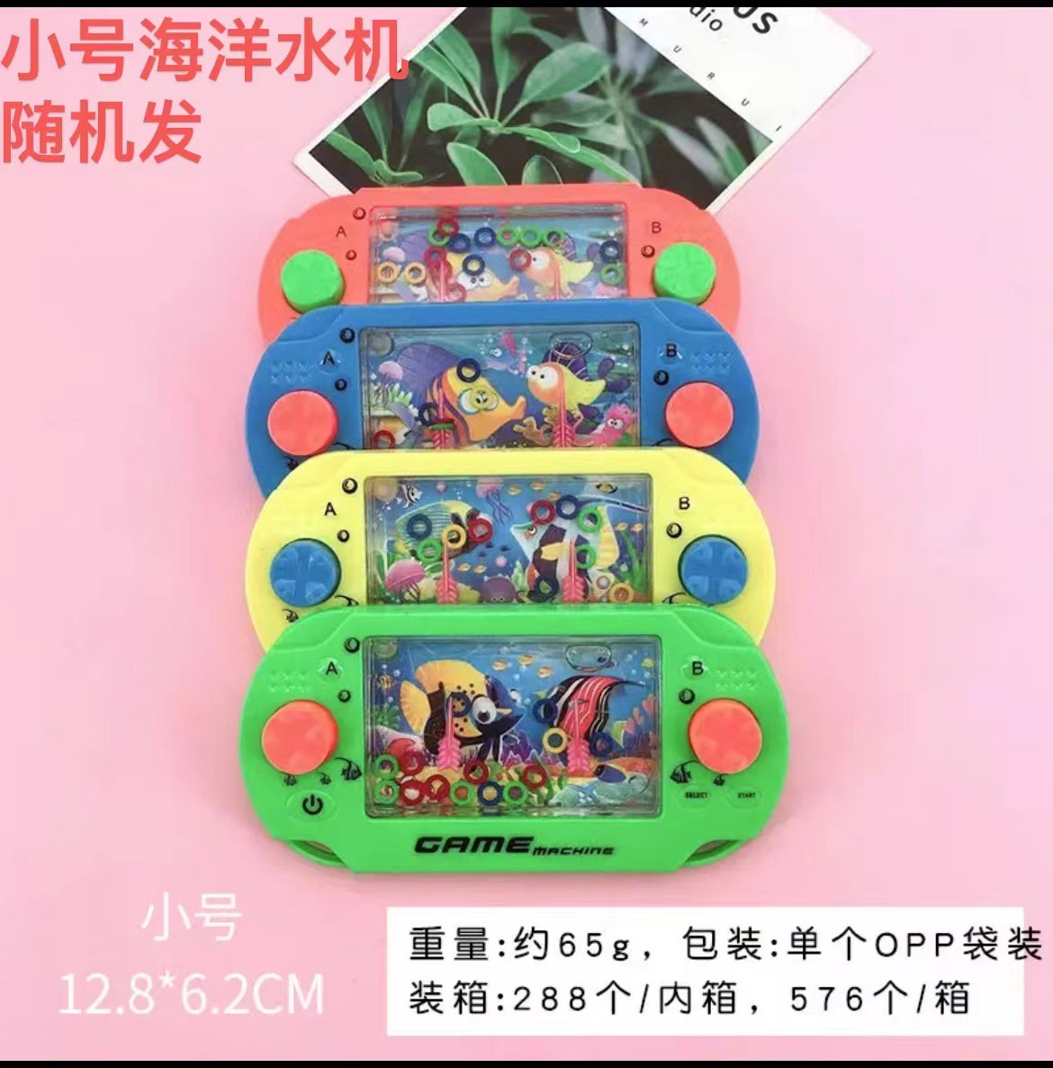 Pequeños regalos promocionales transfronterizos, artículos de papelería, premios para estudiantes de instituciones de formación, eventos de inauguración de empresas, juguetes para niños.