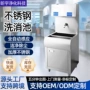 感应洗消烘干双人洗手槽
