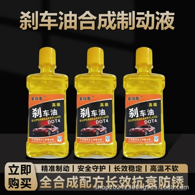 Electric Vehicle Brake Fluid 500ml, Special Brake fluid