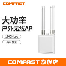 COMFAST CF-WA820����AP����WIFI���w��վ���h���x���w�o��AP