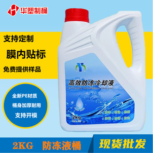 2kg����Һ���bͰ�Ӻ������|2L��sҺ����ͰĤ���N��ˮ�䌚�C��Ͱ