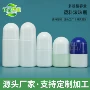 定制50ml30ml塑料瓶子