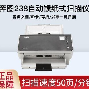 Bentu DS-238 sheet-fed scanner high-speed scanner A4 automatic paper feed contract continuous high-definition color scanning