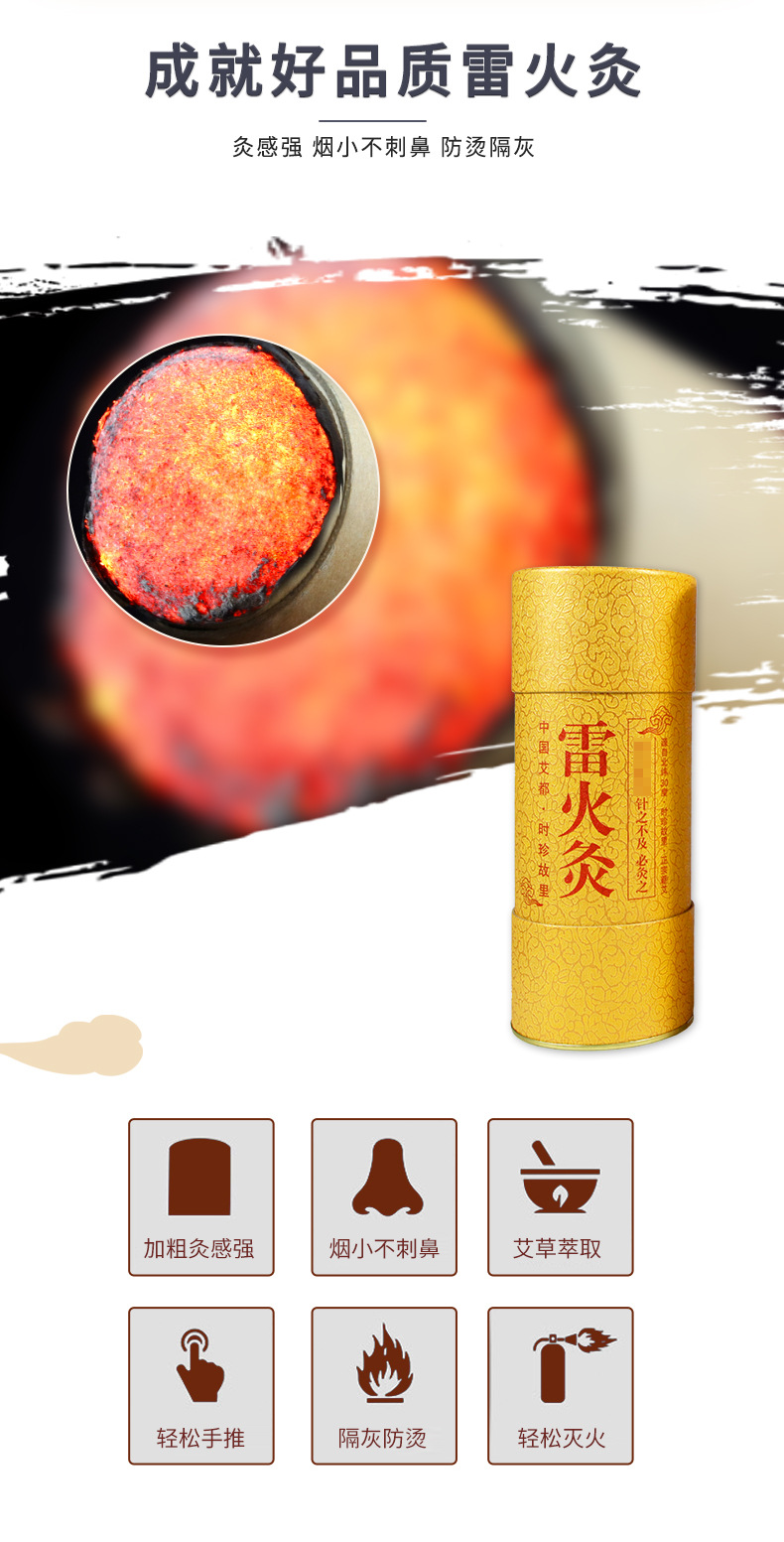 Premium Qichun Mugwort Thunder Fire Moxa Stick 8cm Thickened Aged Moxa for Body Moxibustion specifications