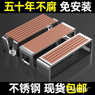 Оптовые стулья и скамейки для парков из нержавеющей стали, квадратные скамейки для отдыха, утолщенные скамейки, уличные скамейки для ожидания и табуреты.