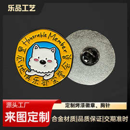 金属卡通徽章定制logo锌合金烤漆胸章学校校徽企业俱乐部创意胸针