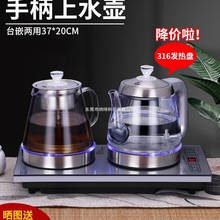 2025年新款底部全自动上水电热烧水壶茶台茶具一体抽水电茶炉