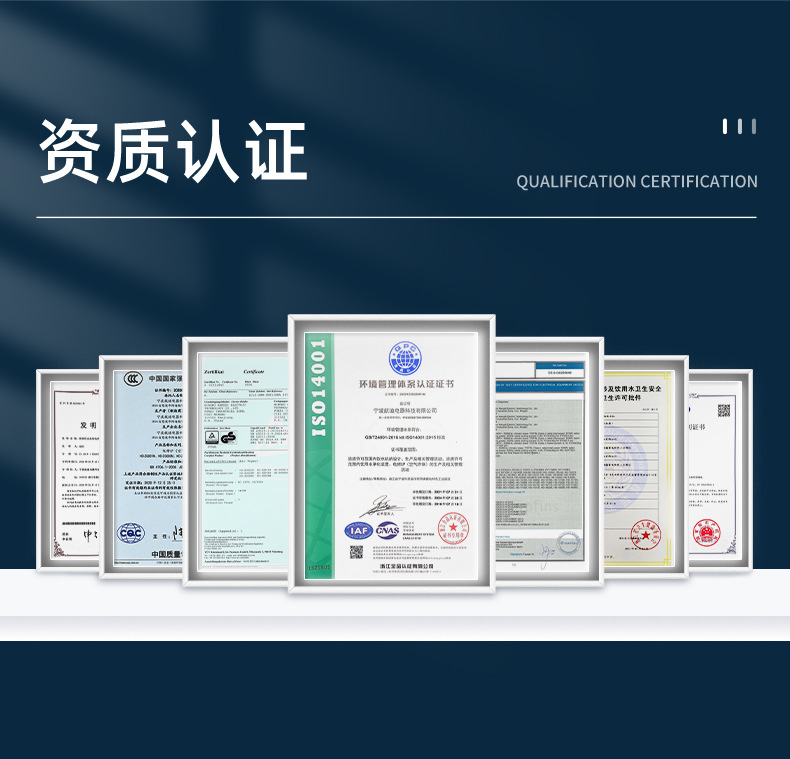 14资质认证