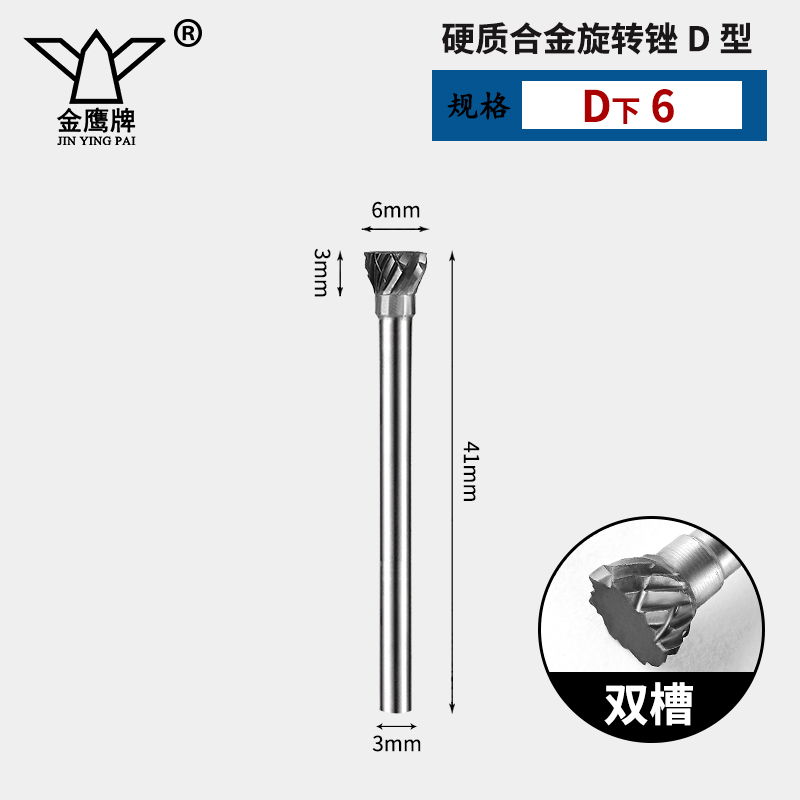 Carburado cementado arquivos rotativos broca metálica A C D E F tipo diámetro de vástago 3 mm broca de acero de tungsteno cuchillo de molienda