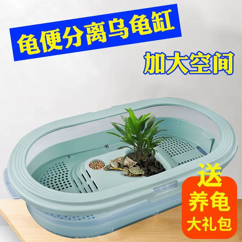 Аквариум для черепах, бытовой экологический ландшафтный дизайн, клетка для черепах, домик для террасы, маленькая бразильская черепаха, специальный резервуар для разведения черепах, принадлежности