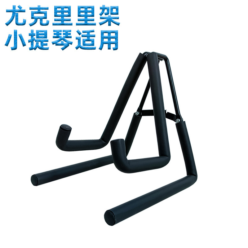 Ukulele Stand Ukulele Stand Small Four-String Violin Stand Metal Stand Manufacturer Wholesale Musical Instrument Accessories