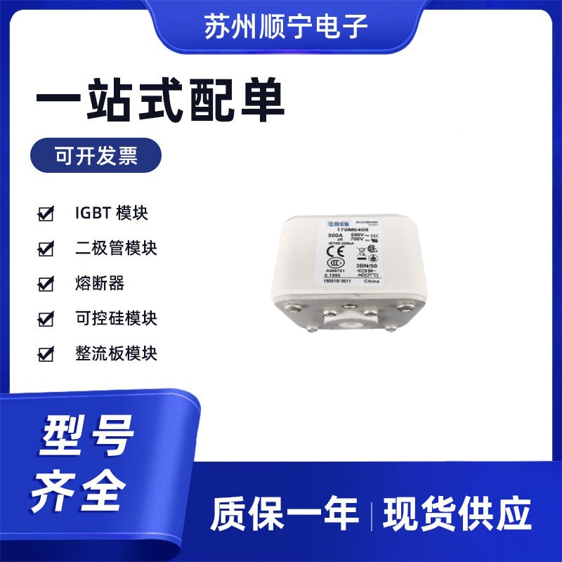 170M6408  170M6409  170M6410  170M6411  170M6412熔断器保险丝