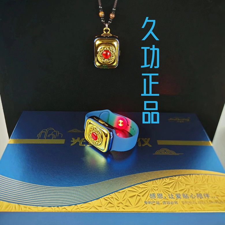 光灸护心仪激光手表光波表护心吊坠鼻腔激光仪佛牌激光表激光理疗