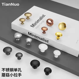 蘑菇单孔不锈钢拉手抽屉衣橱柜门把手现代简约金属黑色圆形小拉手