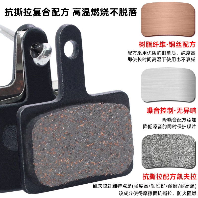 山地公路自行车来令片 紫铜纤维半金属刹车块碟刹刹车片刹车皮