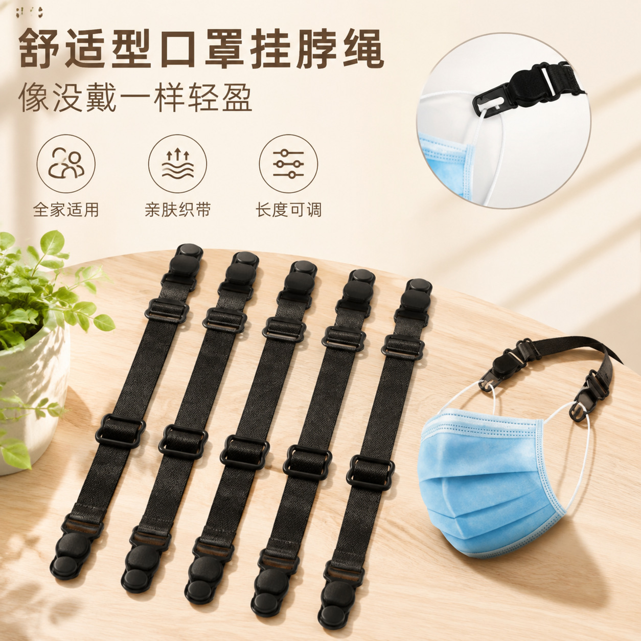 Mask Adjusting Buckle Mask Adjusting Strap Extension Anti-tearing Good Objects Ear Guard Hook Wear Cover Anti-tearing Ear Pain Prevention