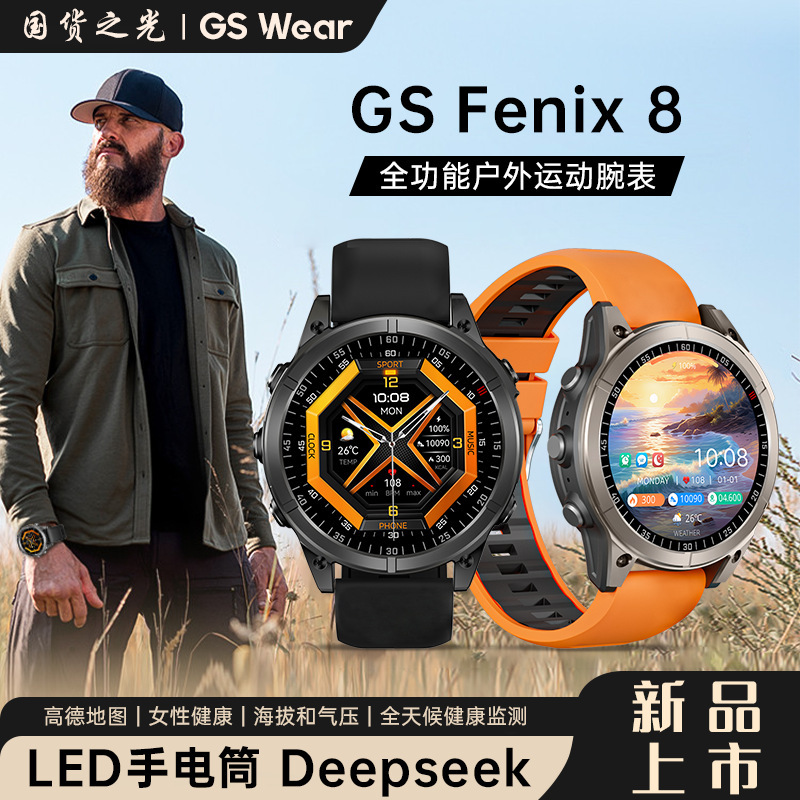 Cross-border new Fenix8 smart watch Bluetooth call blood sugar measurement voice assistant IP67 waterproof multi-sport Cross-border new Fenix8 smart watch Bluetooth call blood sugar measurement voice assistant IP67 waterproof multi-sport