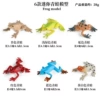 YB Mini Frog (6 sets)