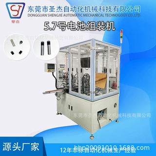 5号7号电池组装机 工厂推荐 非标自动化机械加工设备设计定制装配
