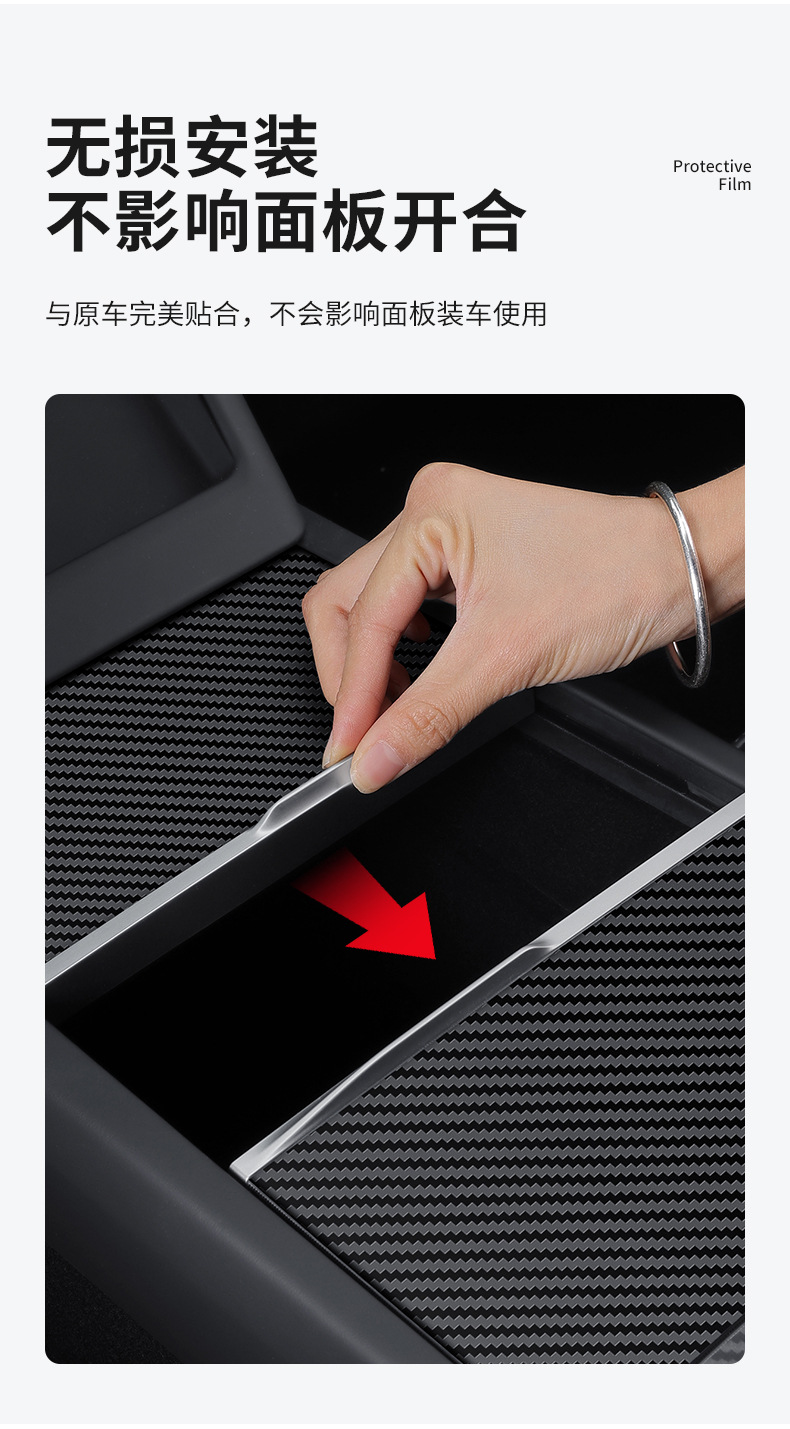 Applicable to Tesla Huanxin ModelY/3 Central Control Protection Sticker Transparent tpu Film Protection Sticker Wood Grain Carbon Fiber