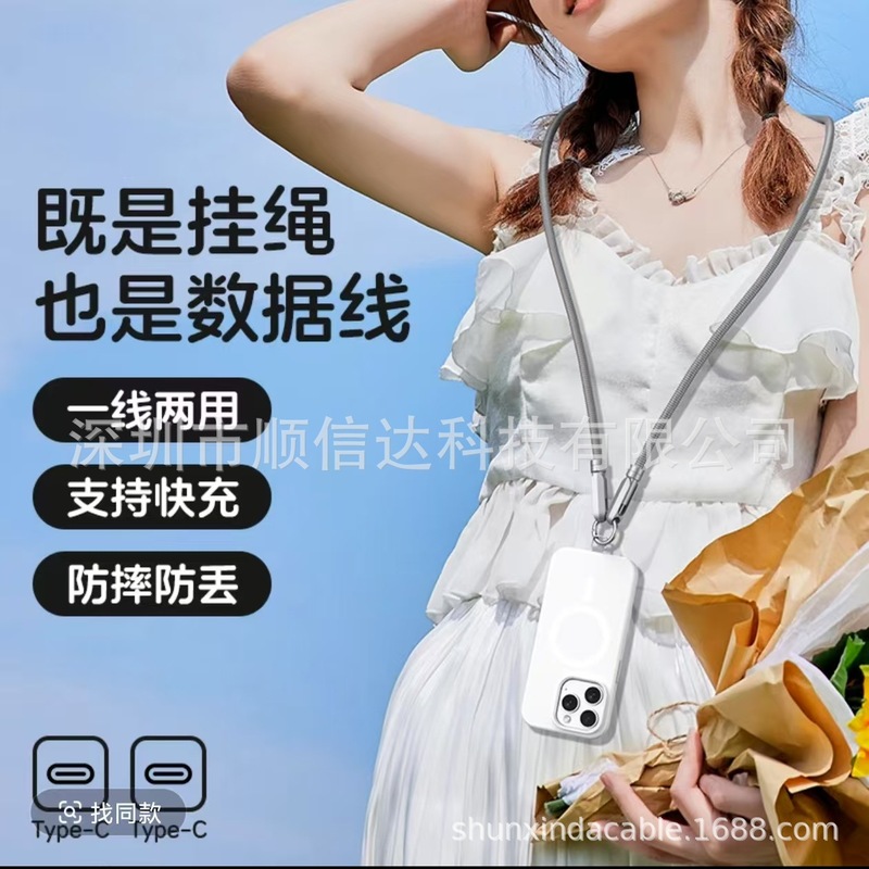新款120W挂绳二合一数据线手机充电线快充编织线多功能冲电type-c|undefined