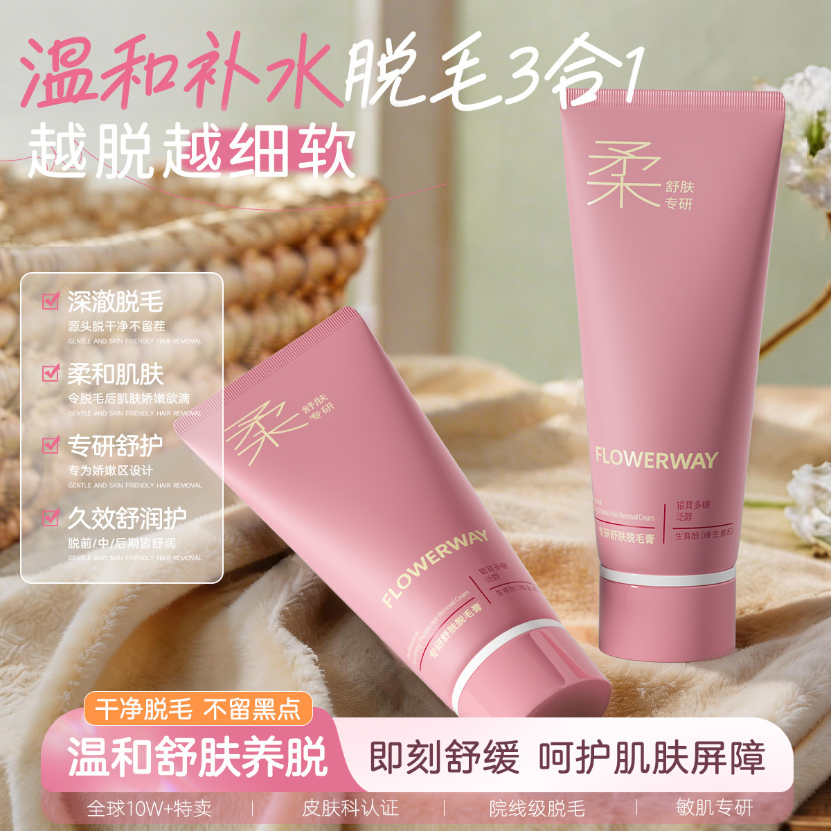 FLOWERWAY depilación depilación para eliminar el vello de las axilas, cabello de las piernas, suave depilación personal, estudiantes de sexo masculino y femenino, depilación corporal completa. image 4