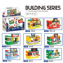 新款创意街景系列城市建筑积木DIY拼插拼装12合1工程学生儿童玩具