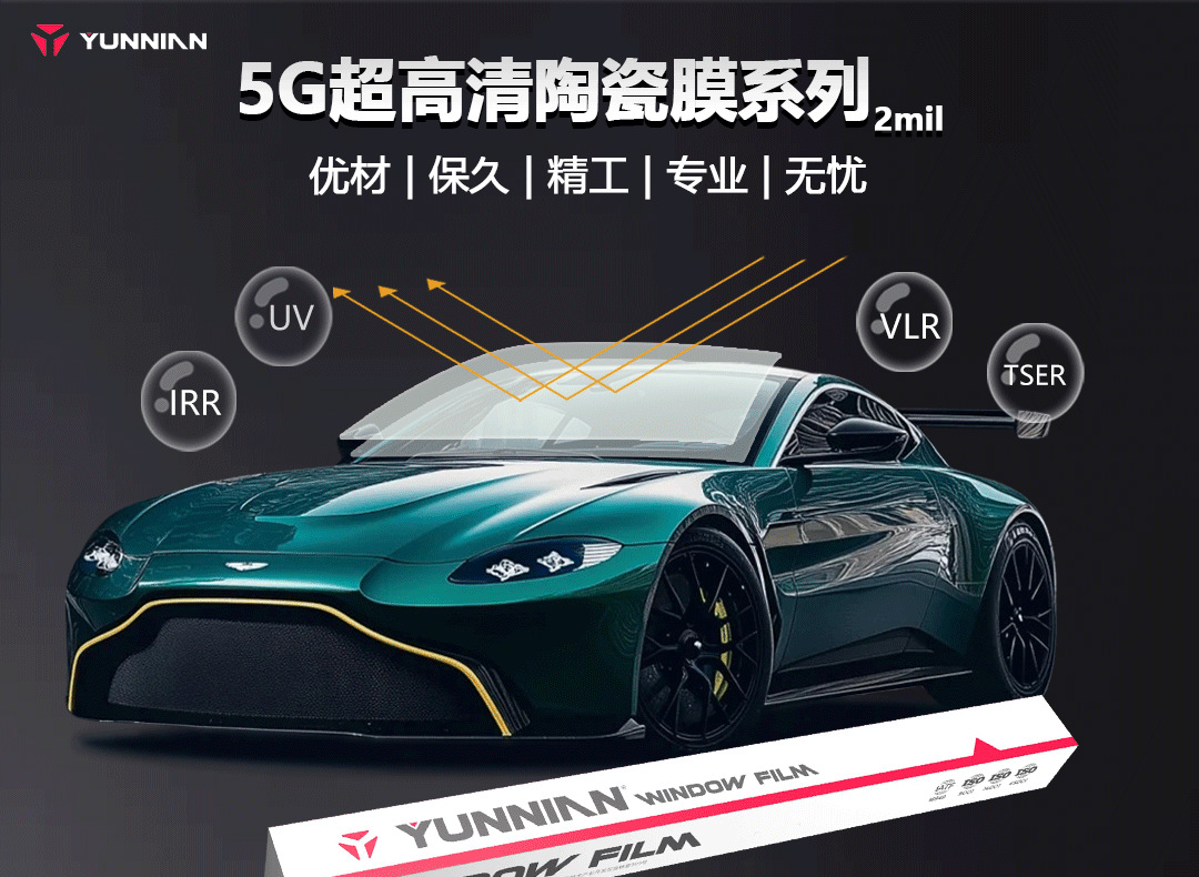 Car Solar Film 5g Ultra-High Definition High Insulation Ceramic Film Glass Film Wholesale Sunscreen Film Skin Care Film Car Film