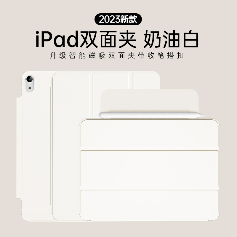 iPadair6保护壳磁吸双面夹pro保护套Air7旋转air5适用苹果pro平板|undefined