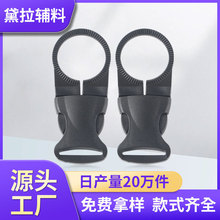 背包调节扣头盔卡扣 厂家现货塑料插扣 户外战术调节挂扣水壶扣带