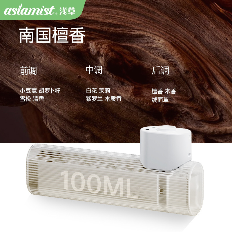 浅草 Mijia バージョン人体誘導アロマセラピーマシン家庭用充電式自動芳香機エッセンシャルオイルフレグランスマシンギフト卸売|undefined